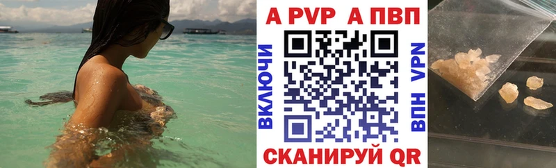 APVP крисы CK  Купить где  Менделеевск 