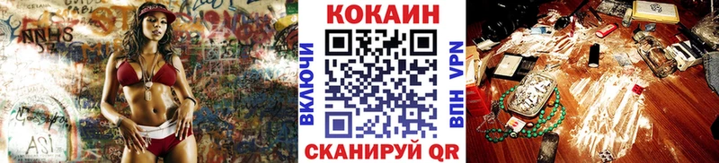 Кокаин Колумбийский  Купить где  Менделеевск 