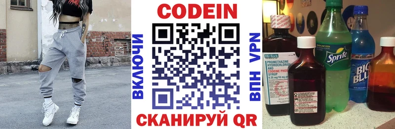 Купить где  Менделеевск  Кодеин напиток Lean (лин) 