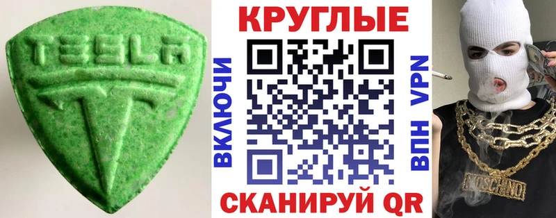 Купить  Менделеевск  ЭКСТАЗИ 300 mg 