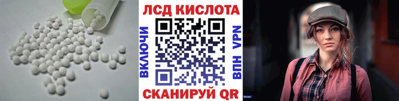 ЛСД экстази кислота  Купить где  Менделеевск 